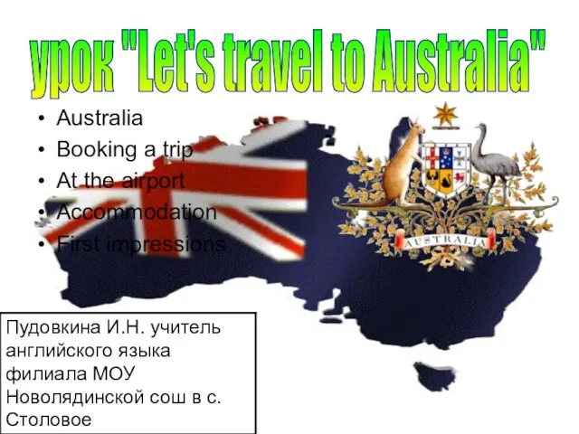 Презентация на тему Let's travel to Australia (Путешествие в Австралию)