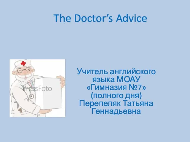 Презентация на тему The Doctor’s Advice (Советы доктора)