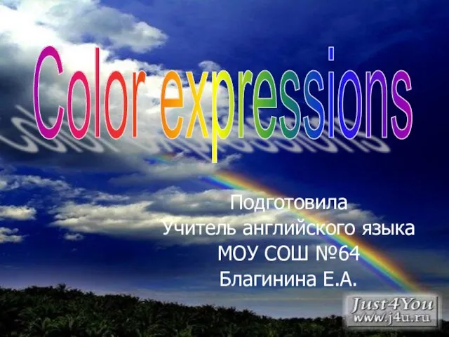 Презентация на тему Color expressions