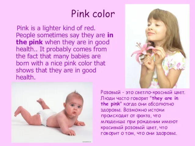 Pink color Pink is a lighter kind of red. People sometimes say