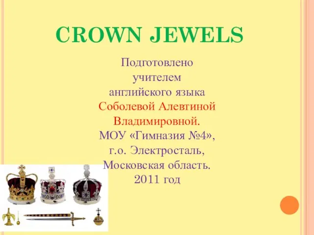 Презентация на тему Crown Jewels