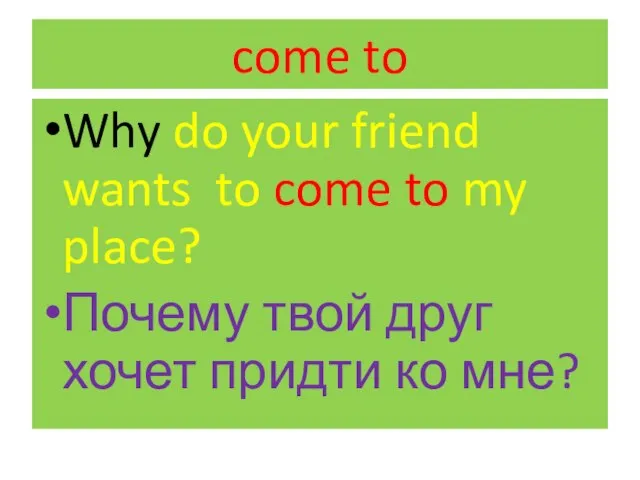 come to Why do your friend wants to come to my place?