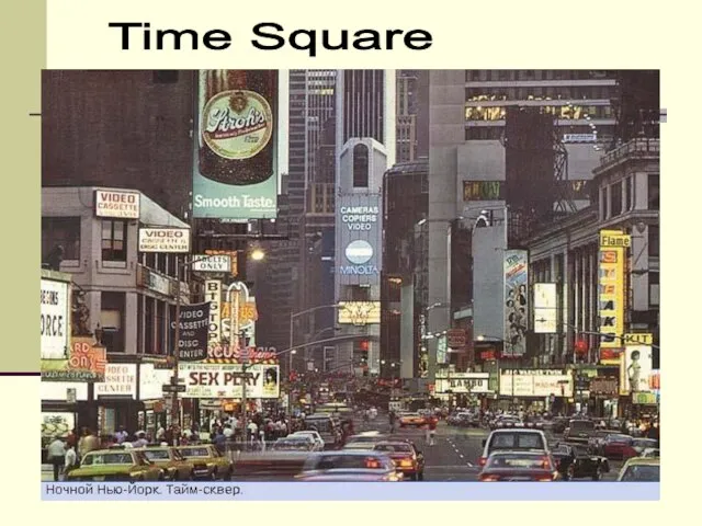 Time Square