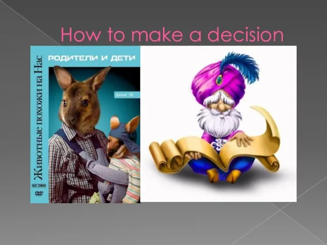 How to make a decision