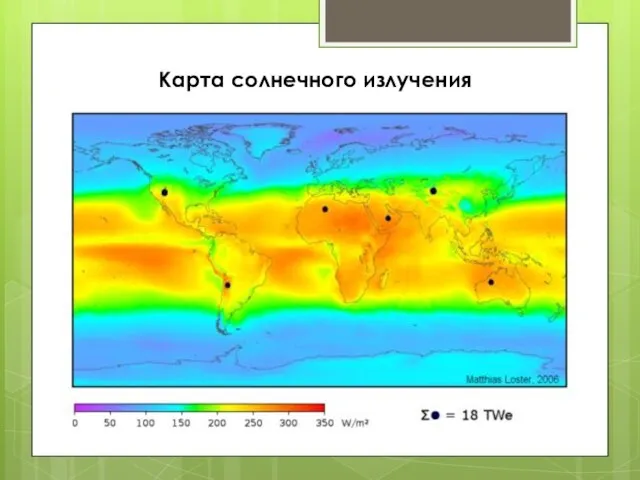 Карта солнечного излучения