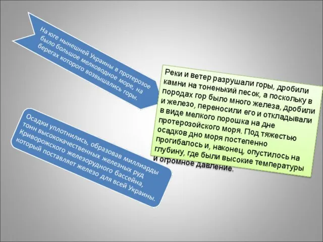 Реки и ветер разрушали горы, дробили камни на тоненький песок, а поскольку