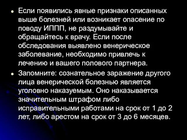 Если появились явные признаки описанных выше болезней или возникает опасение по поводу