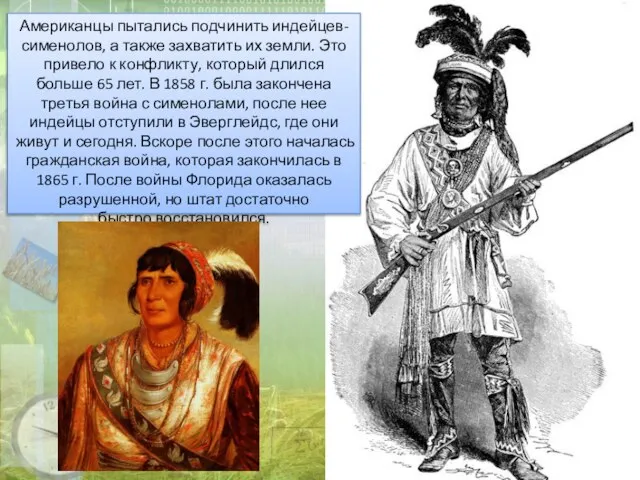 Американцы пытались подчинить индейцев-сименолов, а также захватить их земли. Это привело к