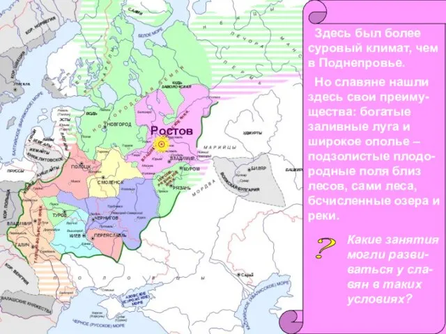 На северо-вос-токе почти не было городов. Первоначально столицей земли стал Ростов, возникшей