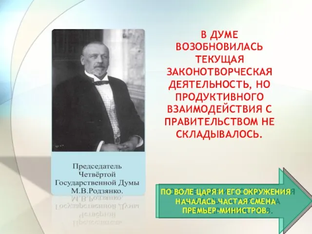 В думе возобновилась текущая законотворческая деятельность, но продуктивного взаимодействия с правительством не