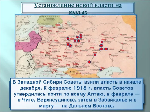 Установление новой власти на местах В ряде городов Центрального промышленного района местные