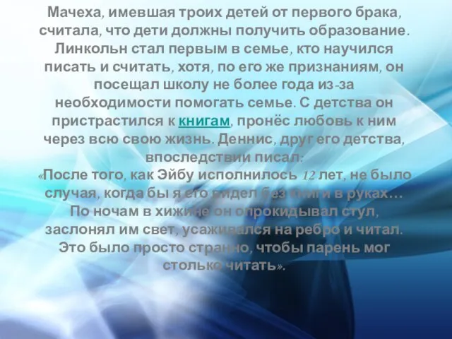 Мачеха, имевшая троих детей от первого брака, считала, что дети должны получить