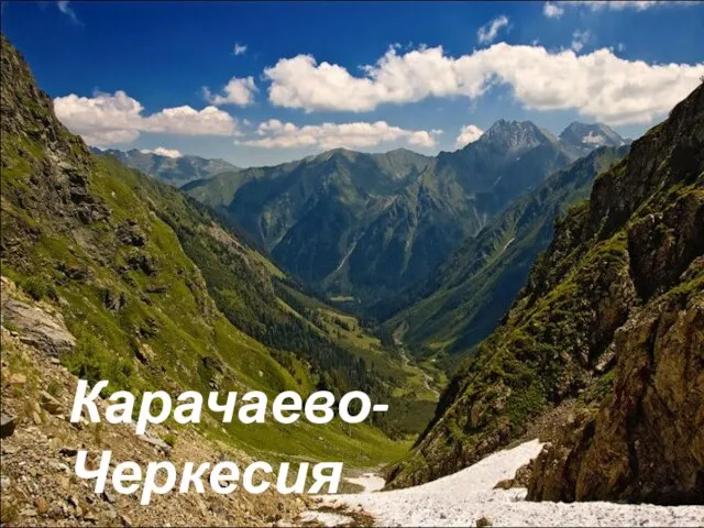 Карачаево-Черкесия