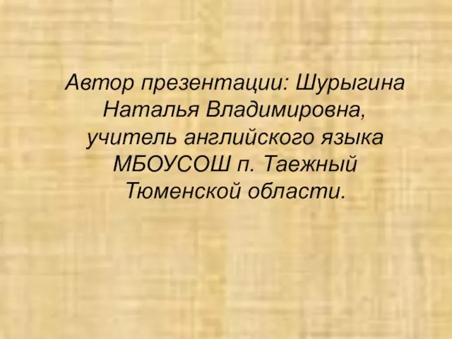 Презентация на тему Республика Башкортостан