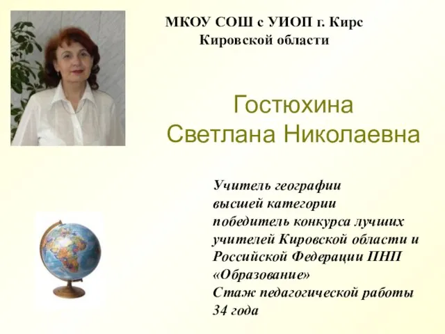 Презентация на тему Часовые пояса России