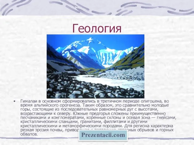 Геология Гималаи в основном сформировались в третичном периоде олигоцена, во время альпийского