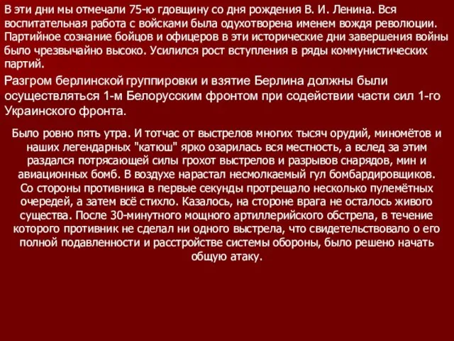 В эти дни мы отмечали 75-ю гдовщину со дня рождения В. И.