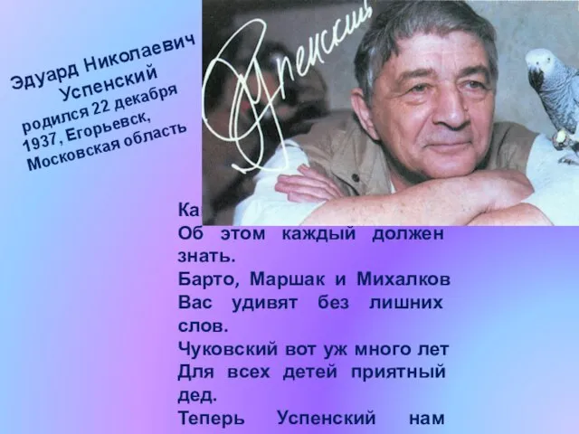 Как хорошо уметь читать. Об этом каждый должен знать. Барто, Маршак и