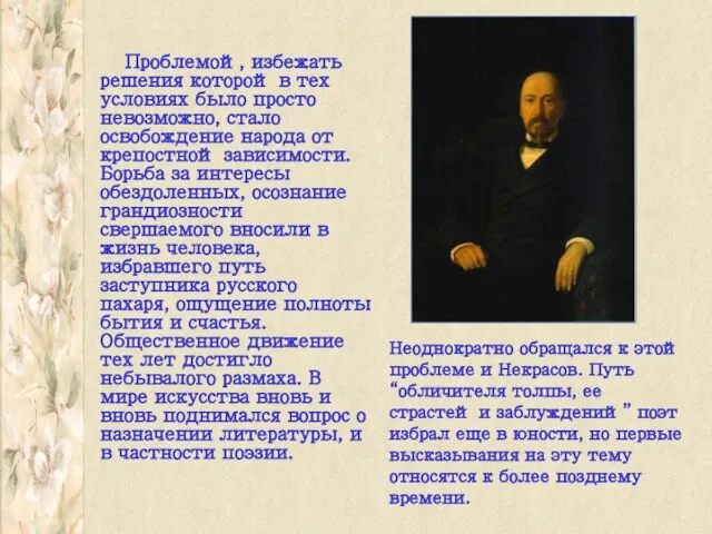 Проблемой, избежать решения которой в тех условиях было просто невозможно, стало освобождение