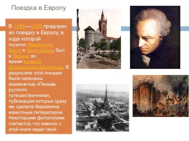 Поездка в Европу В 1789—1790 предпринял поездку в Европу, в ходе которой