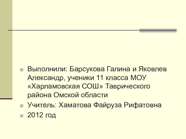 Презентация на тему Кондратьев. Повесть «Сашка»