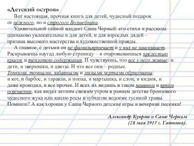 «Детский остров» Вот настоящая, прочная книга для детей, чудесный подарок от нежного,