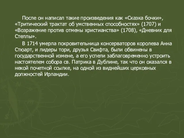 После он написал такие произведения как «Сказка бочки», «Тритический трактат об умственных