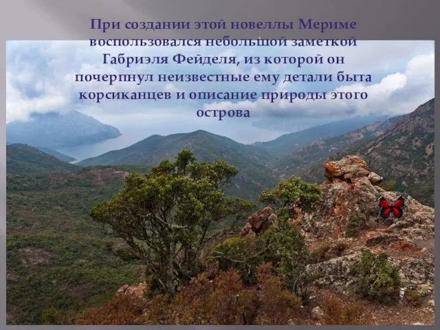 . При создании этой новеллы Мериме воспользовался небольшой заметкой Габриэля Фейделя, из