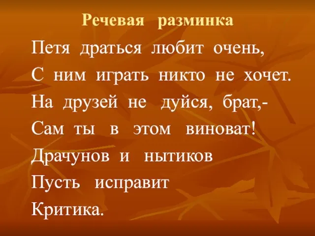 Презентация на тему Голявкин "Никакой горчицы я не ел"