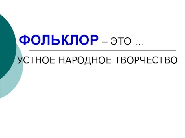 Презентация на тему Иван - Царевич и Серый Волк