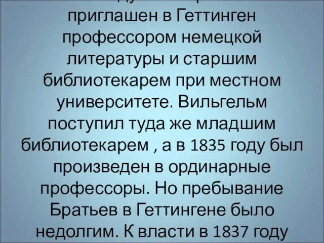 В 1830 году Якоб Гримм был приглашен в Геттинген профессором немецкой литературы