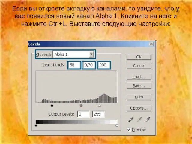 Если вы откроете вкладку с каналами, то увидите, что у вас появился