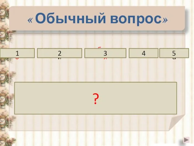 « Обычный вопрос» двоичного качества изображения разрешающей 2 Качество двоичного кодирования изображения