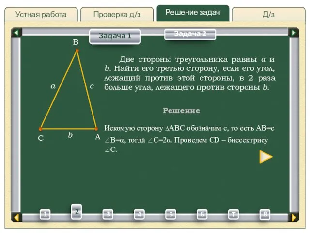 Д/з Проверка д/з Решение задач Устная работа Проверка д/з Задача 1 Задача