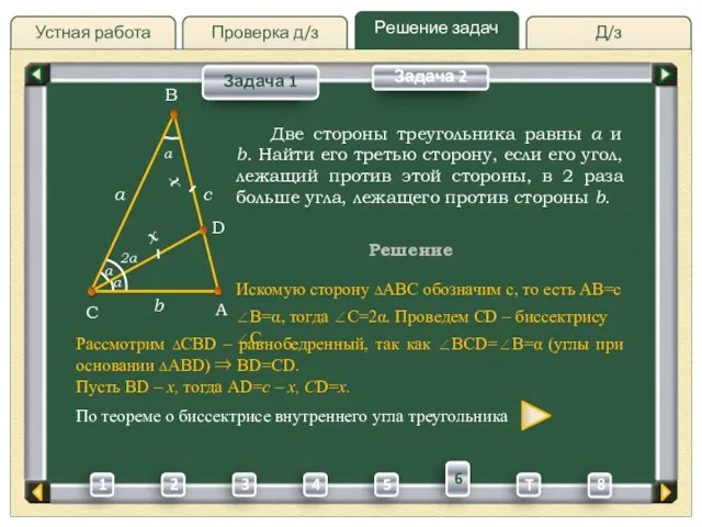 Д/з Проверка д/з Решение задач Устная работа Проверка д/з Задача 1 Задача