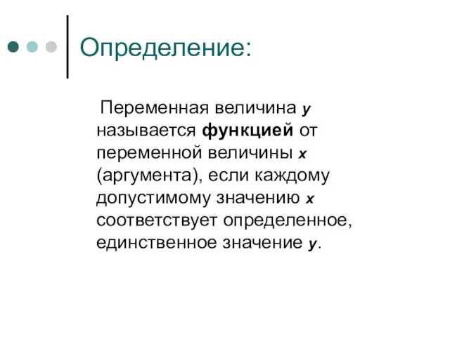 Презентация на тему Логарифмическая функция, ее свойства и график