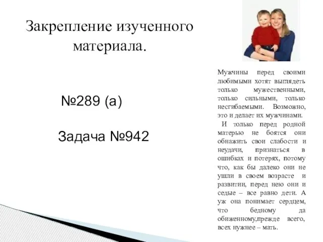 Мужчины перед своими любимыми хотят выглядеть только мужественными, только сильными, только несгибаемыми.