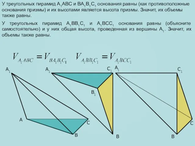 A C B1 A1 C1 C A1 B B A1 C1 B