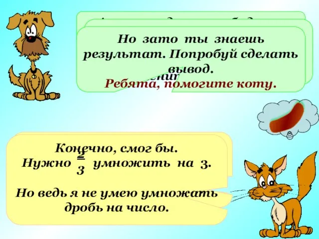 Хорошо, представил… Но это же совсем мало!!! А всего за день это