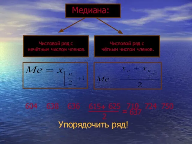 Числовой ряд с нечётным числом членов. Числовой ряд с чётным числом членов.