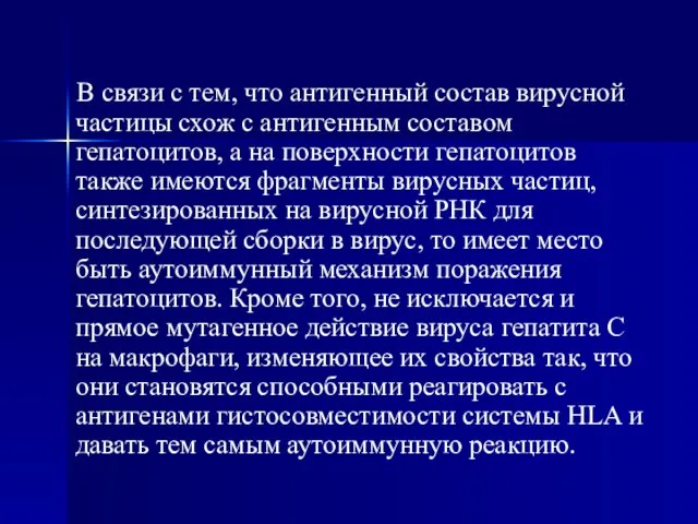 В связи с тем, что антигенный состав вирусной частицы схож с антигенным