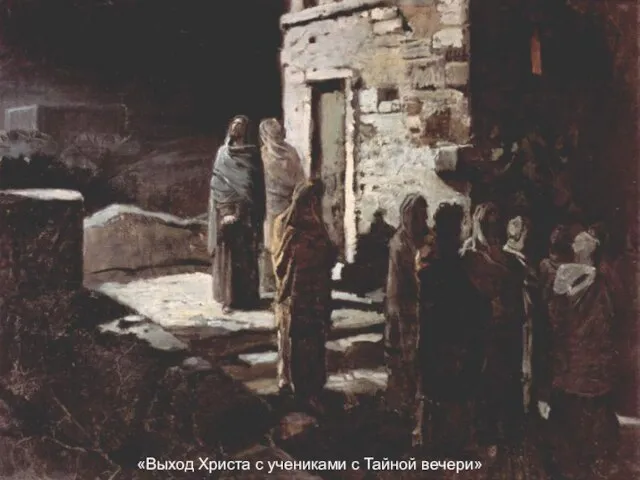 Н.Н.Ге Н.Н.Ге (1831-1894) портрет работы Нестерова М.В. Николай Ге родился в Воронеже,