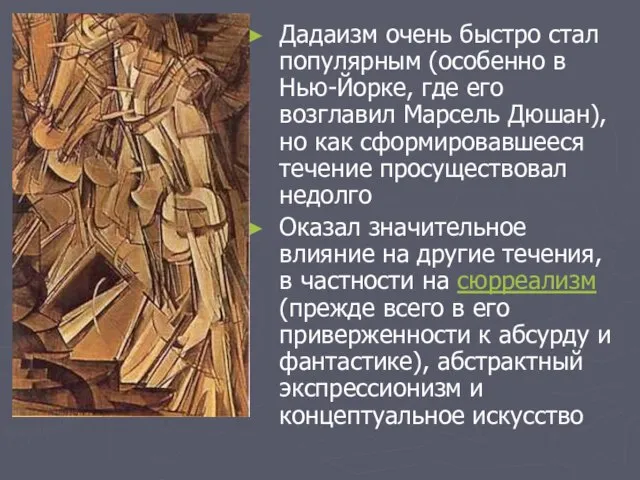 Дадаизм очень быстро стал популярным (особенно в Нью-Йорке, где его возглавил Марсель