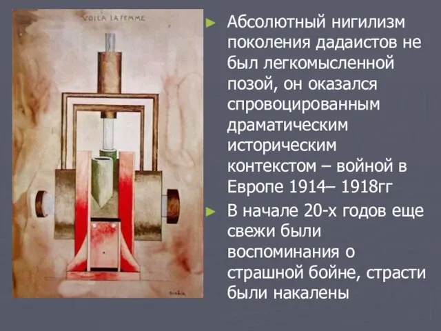 Абсолютный нигилизм поколения дадаистов не был легкомысленной позой, он оказался спровоцированным драматическим