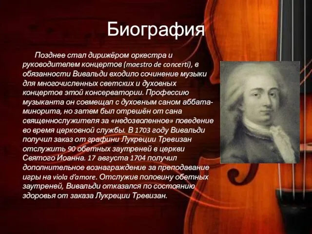 Биография Позднее стал дирижёром оркестра и руководителем концертов (maestro de concerti), в