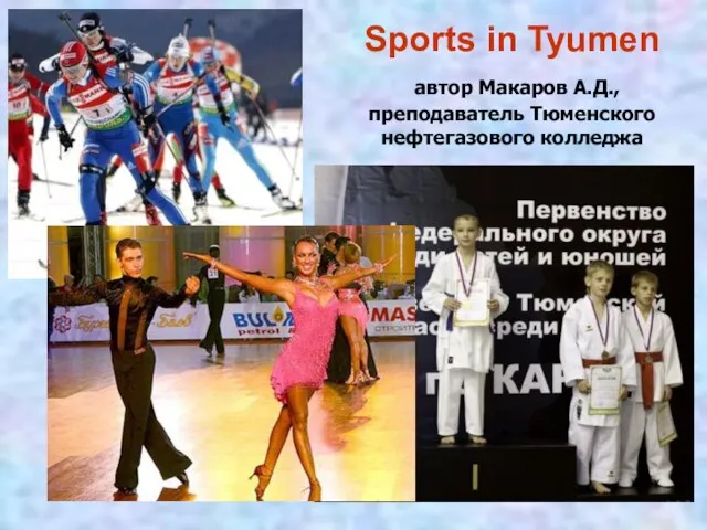 Презентация на тему Sports in Tyumen (Спорт в Тюмени)