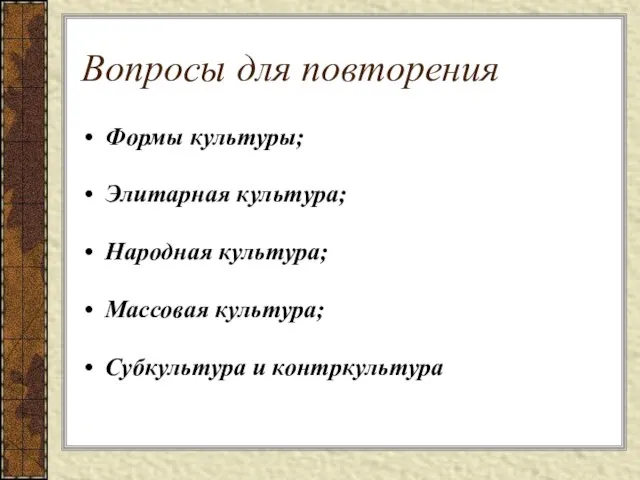 Религия (9 класс) - презентация по Обществознанию