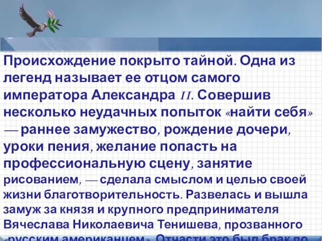 Points of interest Add text here Происхождение покрыто тайной. Одна из легенд