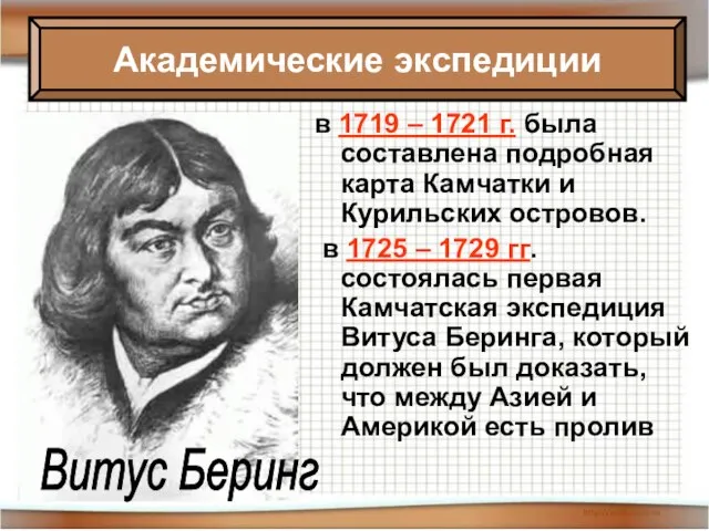 08/02/2023 Антоненкова Анжелика Викторовна МОУ Будинская ООШ в 1719 – 1721 г.