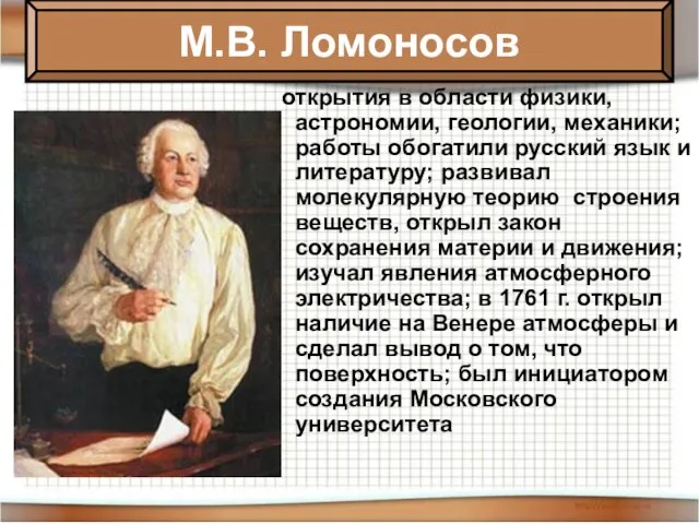 08/02/2023 Антоненкова Анжелика Викторовна МОУ Будинская ООШ открытия в области физики, астрономии,